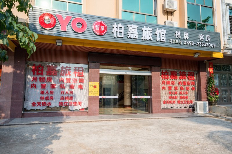 Danzhou Baijia HotelOver view