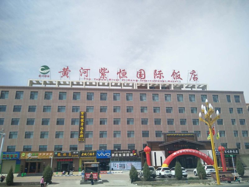 Huanghe Ziheng International Hotel Over view