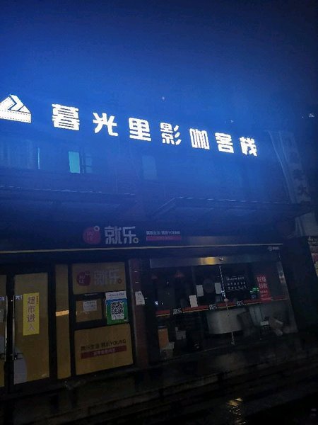 酒店外观