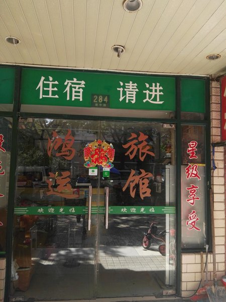 Hongyun Hostel (Shanghai Zhangjiang) Over view