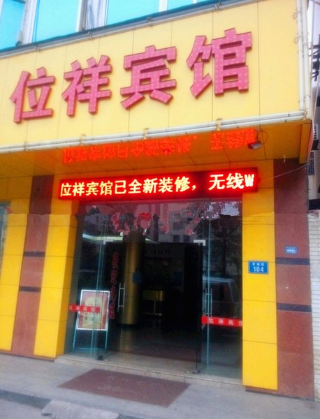 Foshan Weixiang Hotel (Nanhaili Water)Over view