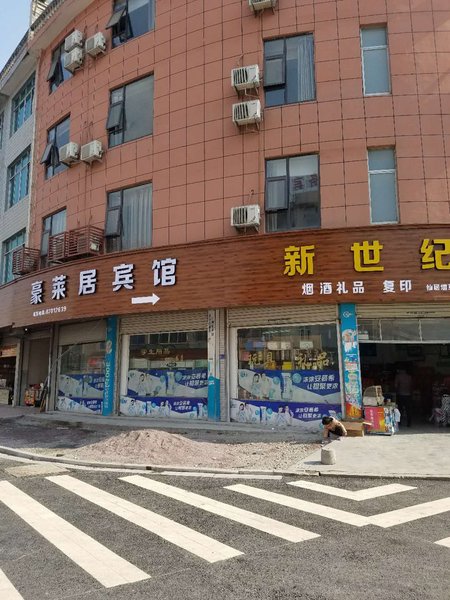 Xianju Haolaiju HotelOver view