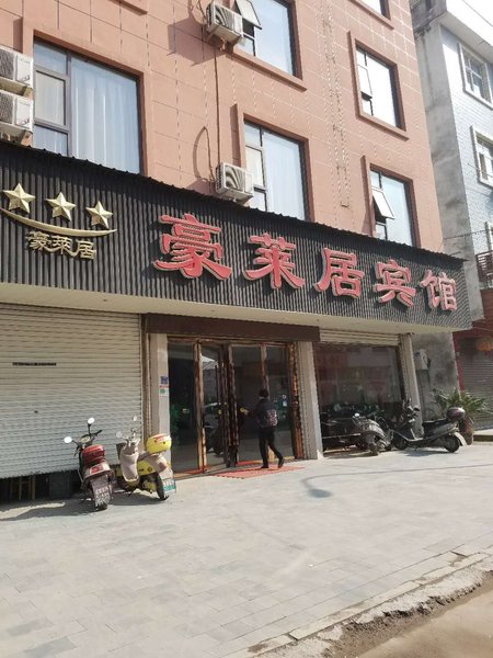 Xianju Haolaiju HotelOver view