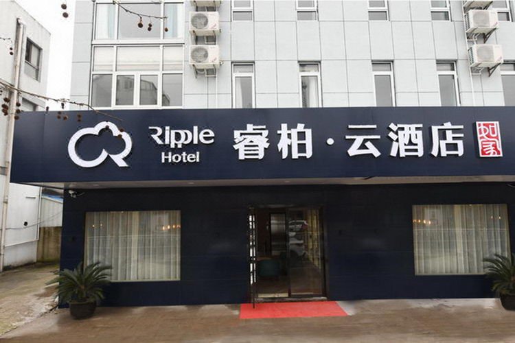 Ripple Hotel (Taicang Yuexing Jiaju) Over view