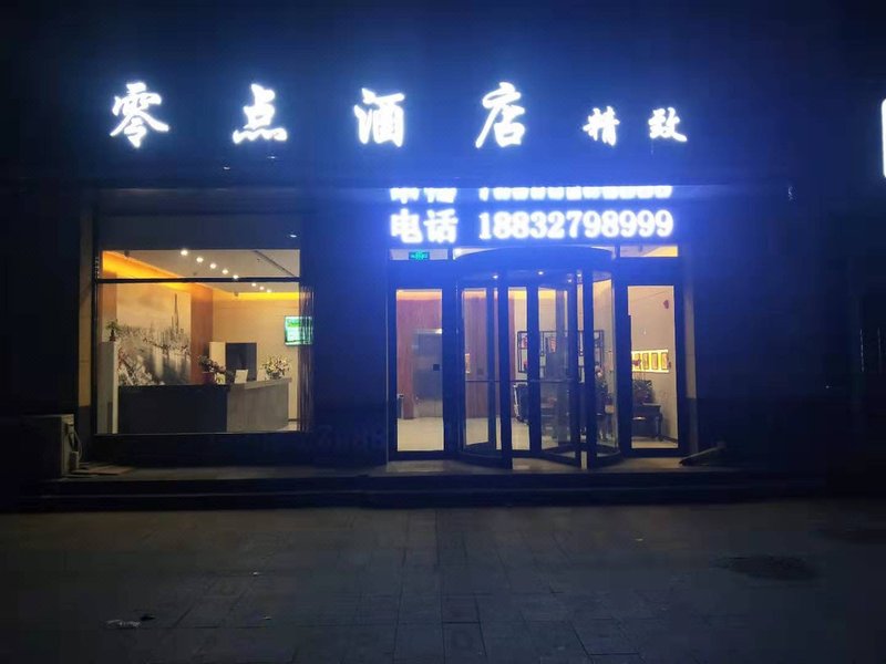 Mengcun Zero Boutique Hotel 酒店外观