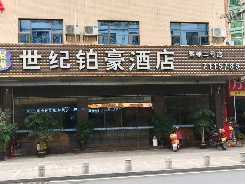 Shiji Bohao Hotel (Libo Square) Over view