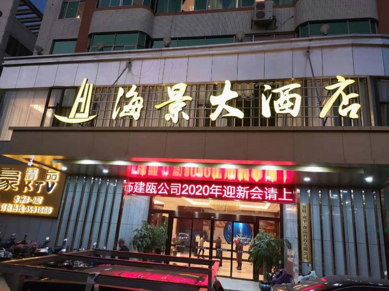 Jian'ou Seaview Hotel Over view