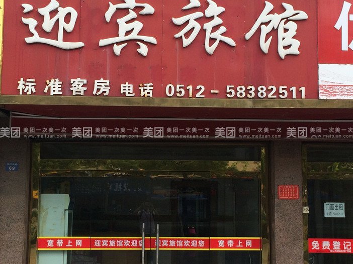 Guanglai HotelOver view