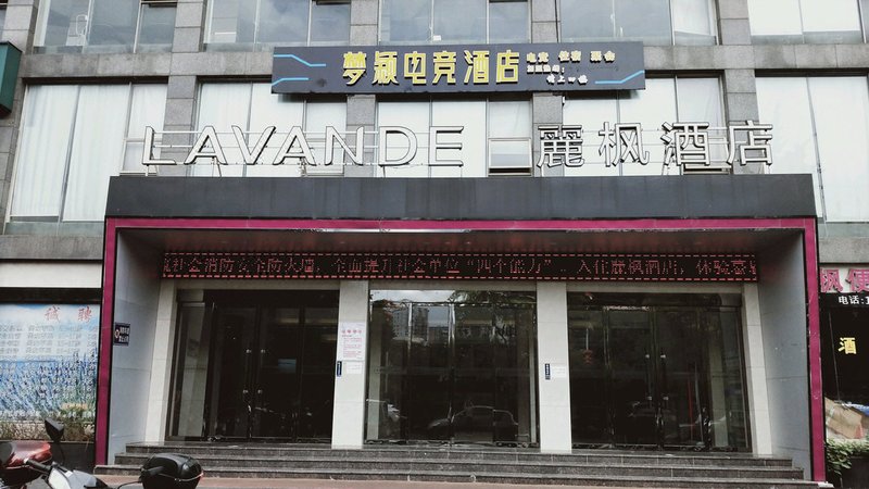 Gian dream ying e sports hotel 酒店外观