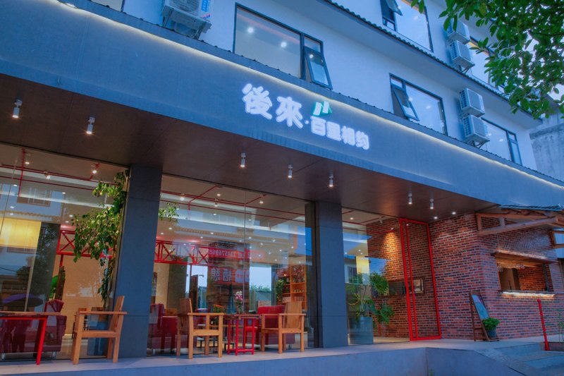 Houlai 100 mile Appointment  Homestay Over view