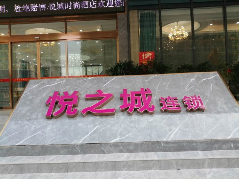 酒店外观