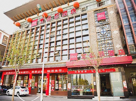 Ibis Hotel (Tianjin Ancient Culture Street) Over view