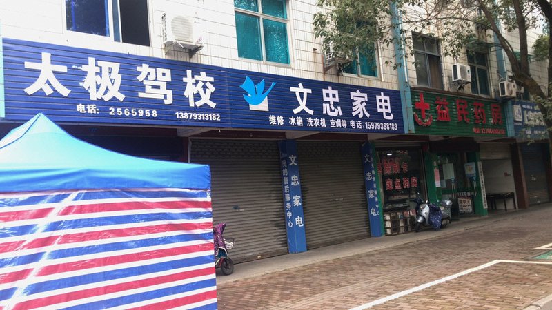 酒店外观