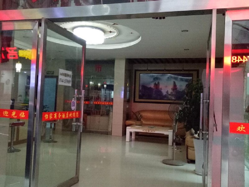 Yijia HotelOver view