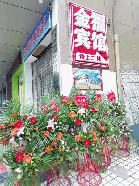 Jinfu Hotel Over view