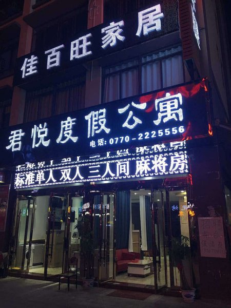 JUNYUE HOTEL Over view