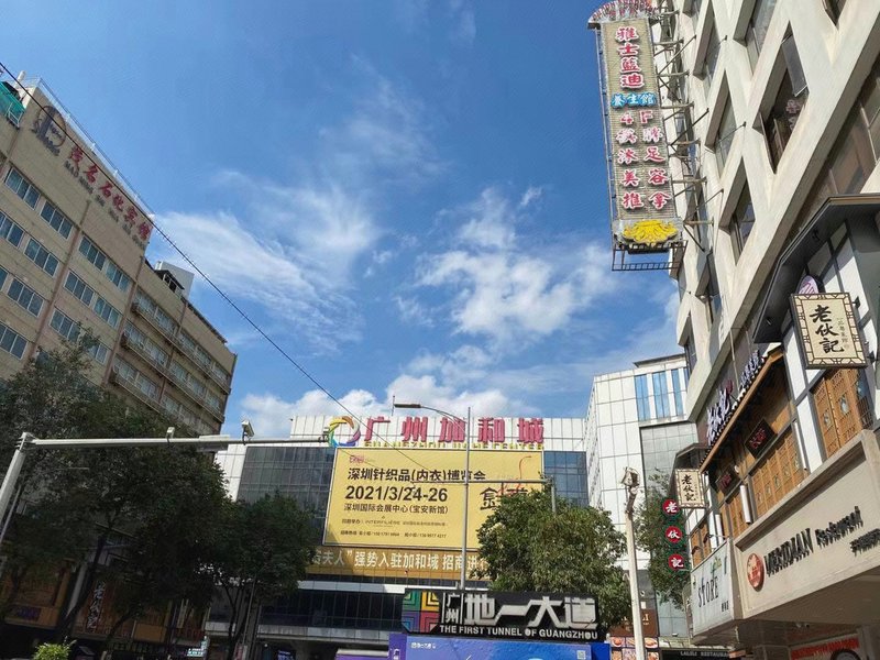 Hello Hotel (Guangzhou Railway Station Zhanqian Road) Over view