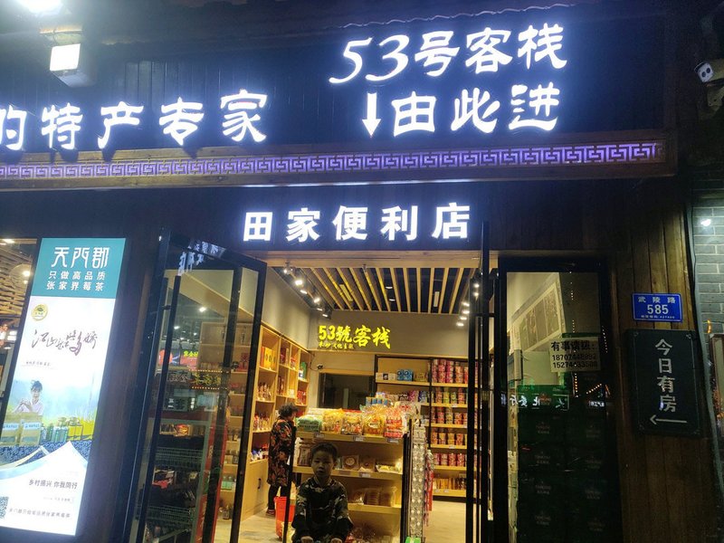 酒店外观