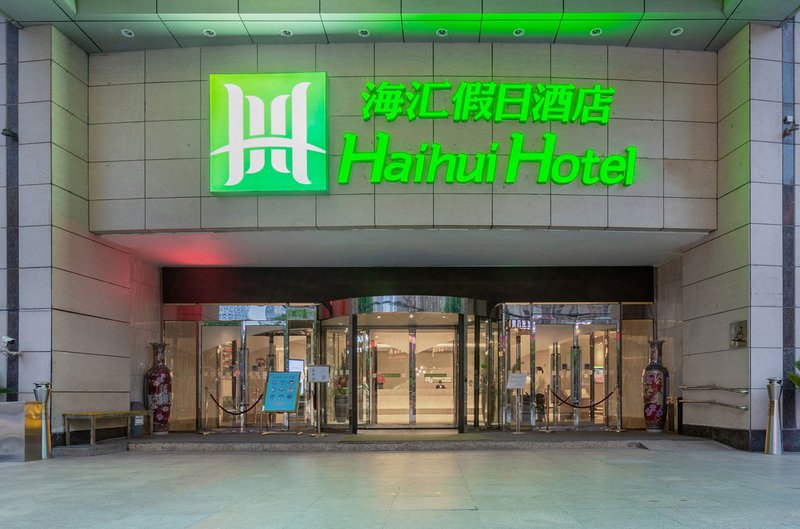 Holiday Inn Hefei Downtown Over view