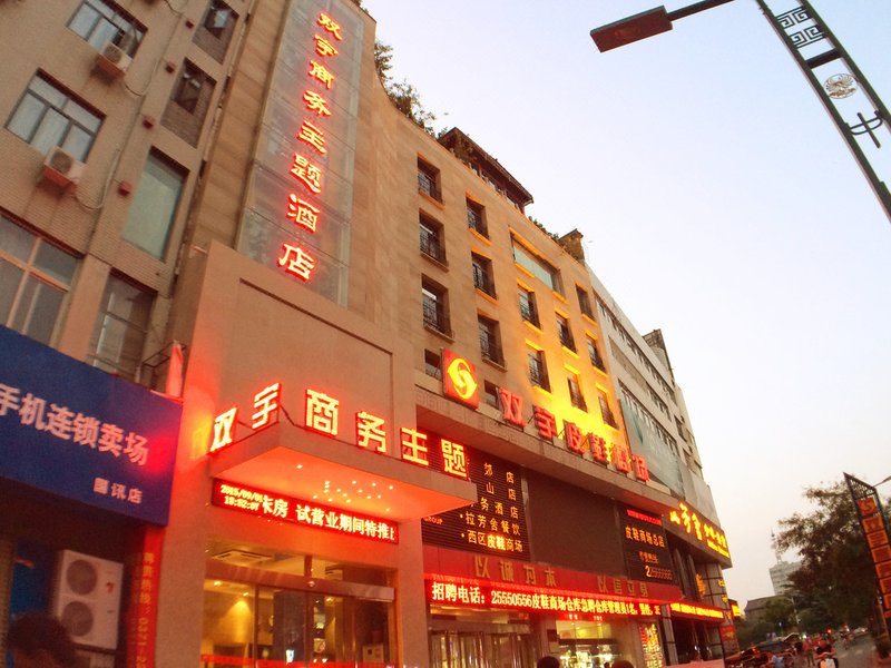 Shuangyu Business Theme Hotel (Kaifeng Drum Tower) Over view