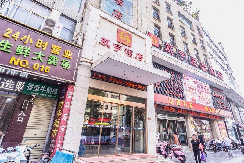 Shuangyu Business Theme Hotel (Kaifeng Drum Tower) Over view