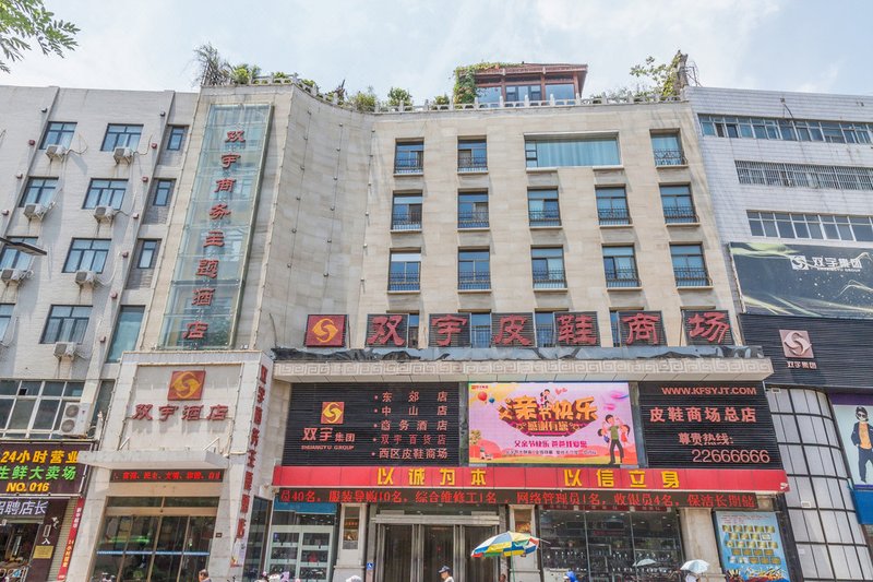 Shuangyu Business Theme Hotel (Kaifeng Drum Tower) Over view