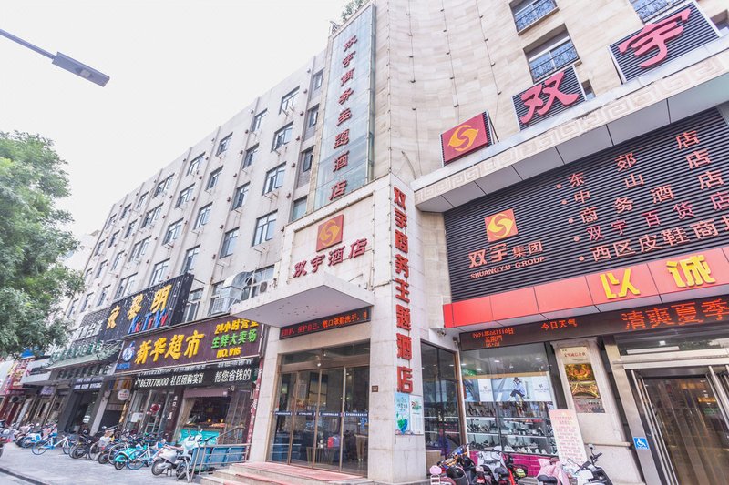 Shuangyu Business Theme Hotel (Kaifeng Drum Tower) Over view