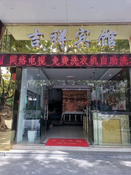 Jixiang Hostel (Guangzhou Panyu)酒店外观