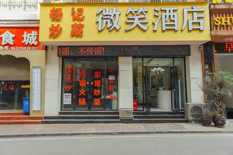 Xingyi Smile HotelOver view