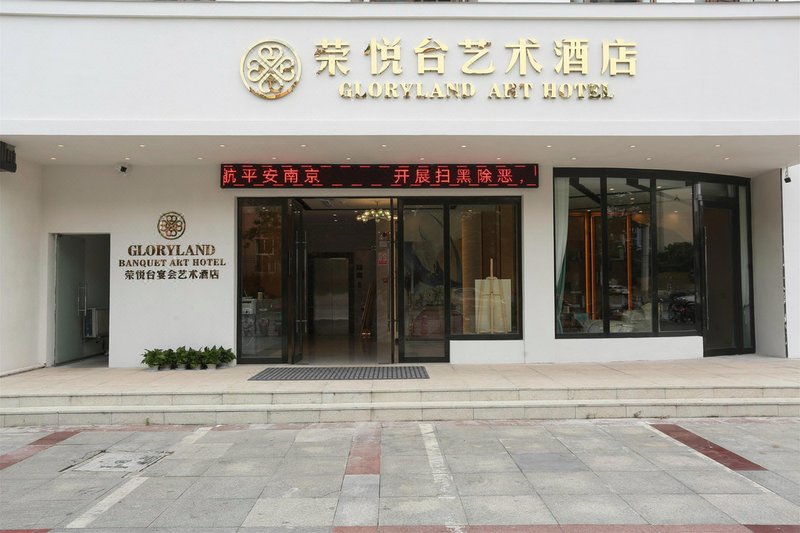 Rongyuetai Hotel Over view