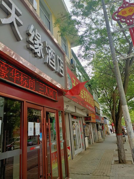 Zizhou Tianyuan Business Hotel Over view