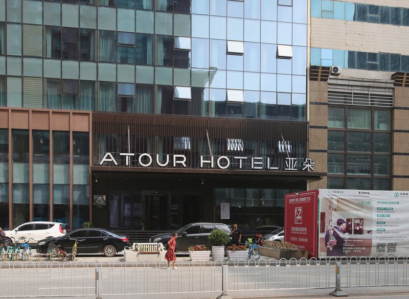 Atour Hotel (Shenyang Railway Station Taiyuan Street)Over view