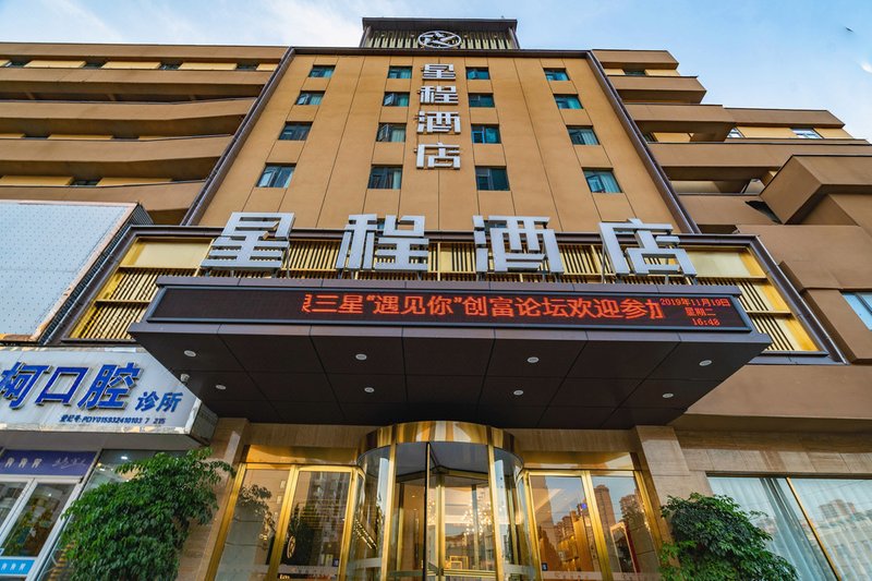 Starway Hotel (Zhengzhou Jingguang Road) Over view