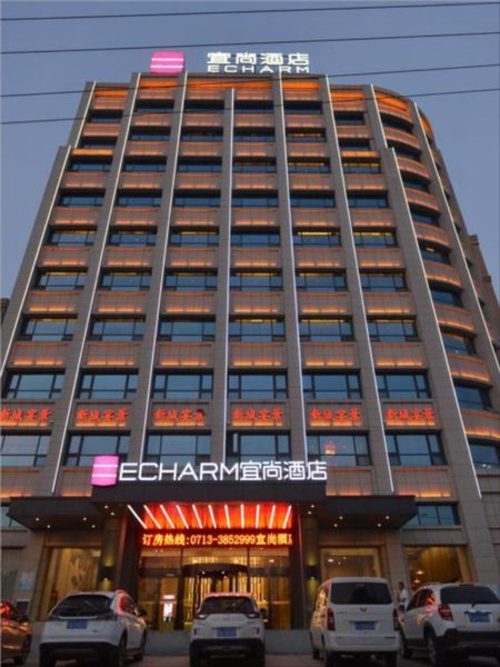 Echarm Hotel (Hong'an Zidong Xincheng)Over view