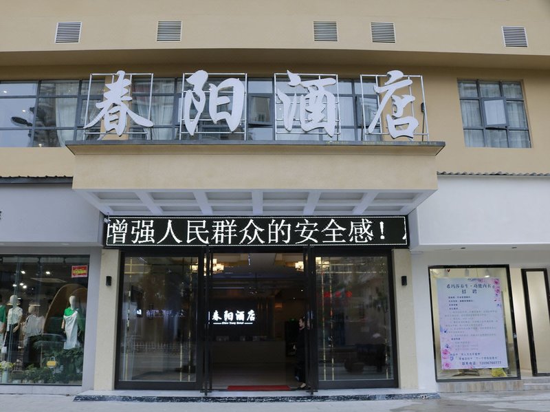 酒店外观