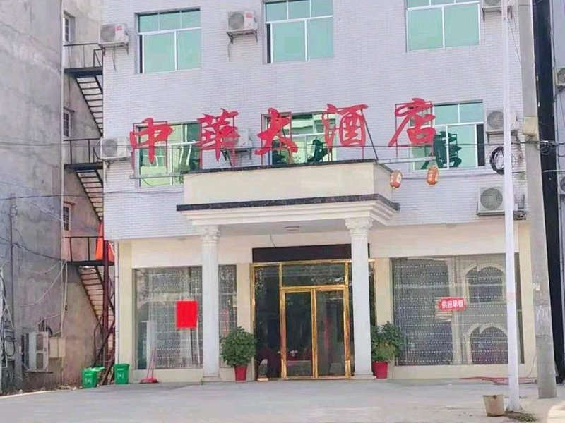 Zhonghua Hotel Over view
