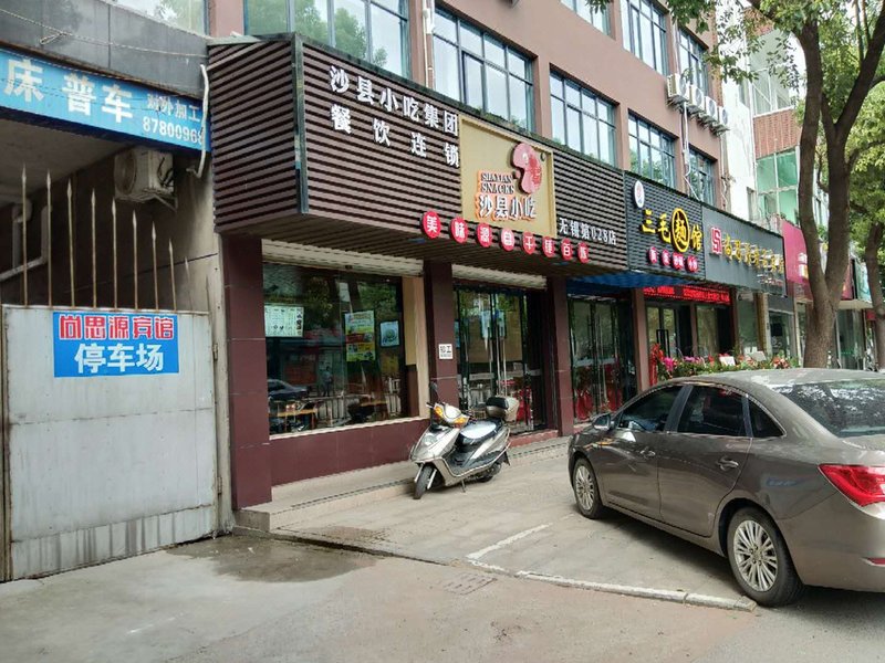 酒店外观