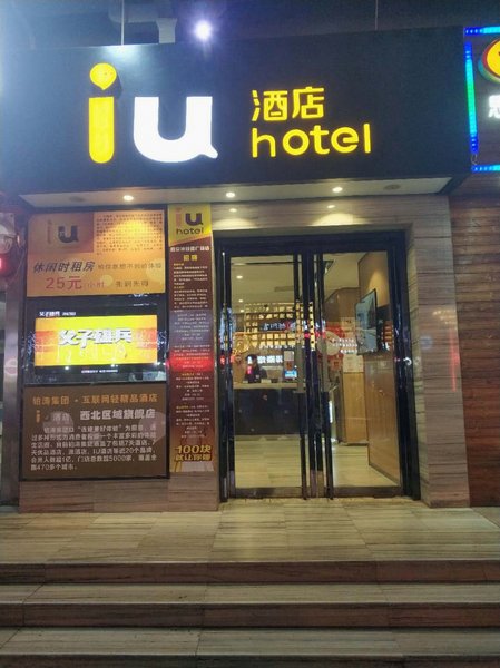 IU Hotel (Xi'an Zhonggulou Square) Over view