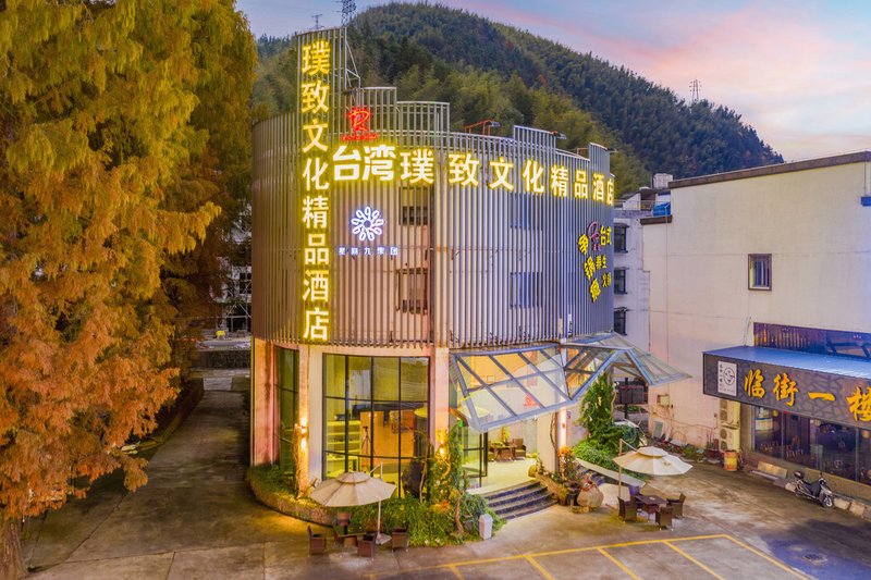 Pure Land Hotel (Huangshan Scenic Area Transfer Center) Over view