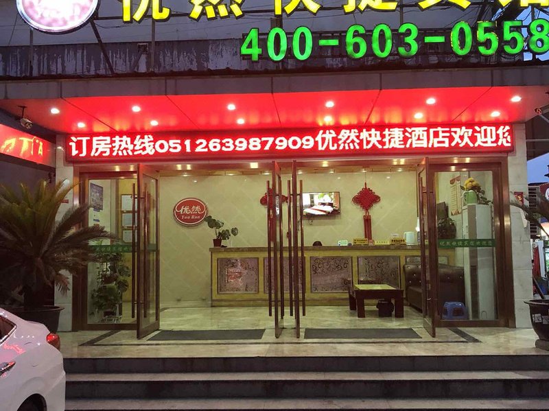 酒店外观