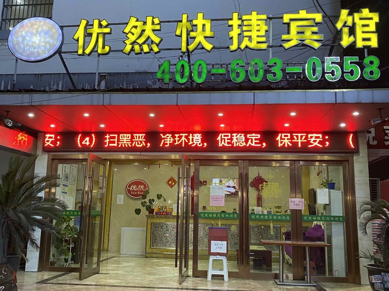 酒店外观