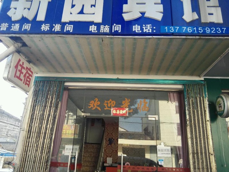酒店外观