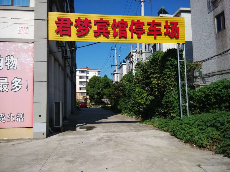  酒店外观