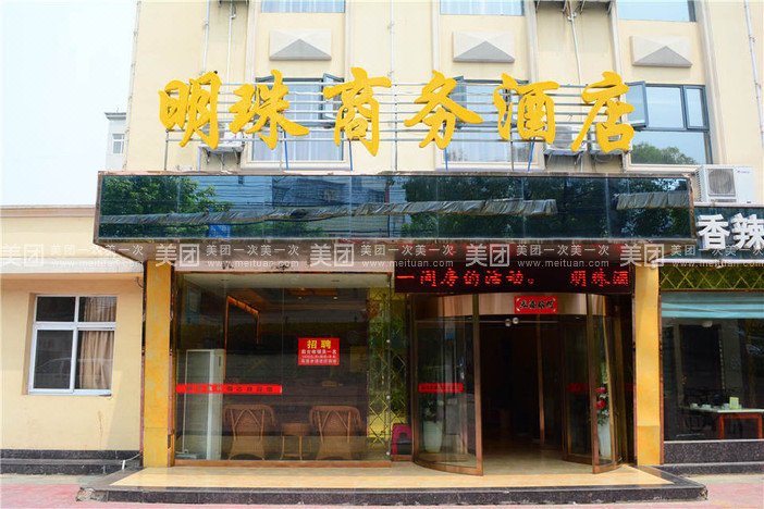 Mingzhu Business HotelOver view