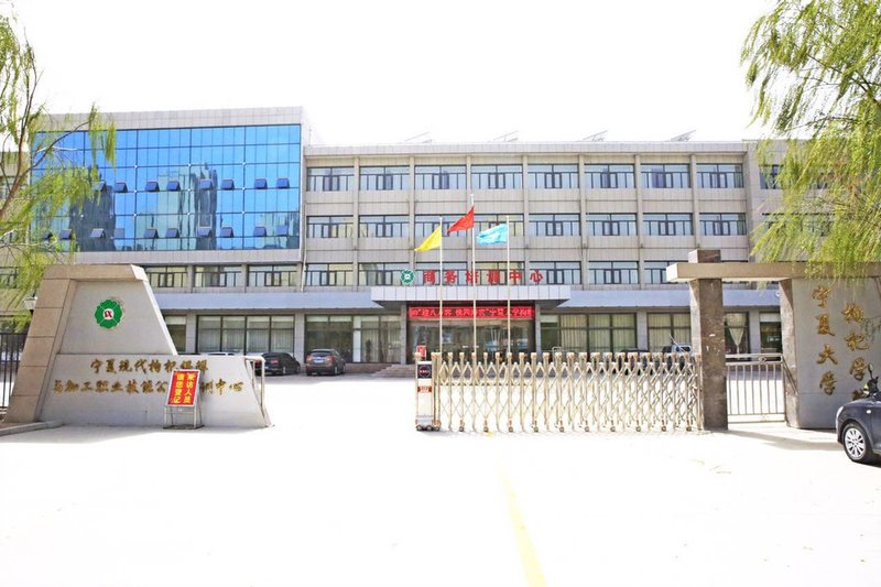 College of Chinese wolfberry business training center, Ningxia UniversityOver view