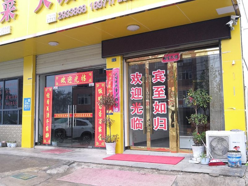 Tiancheng Business Hotel Over view