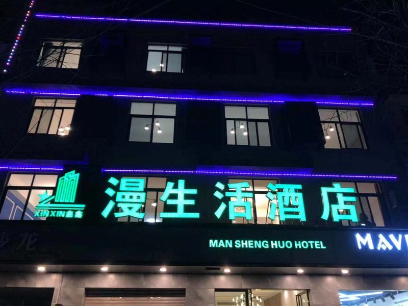 Xinxin Manshenghuo HotelOver view