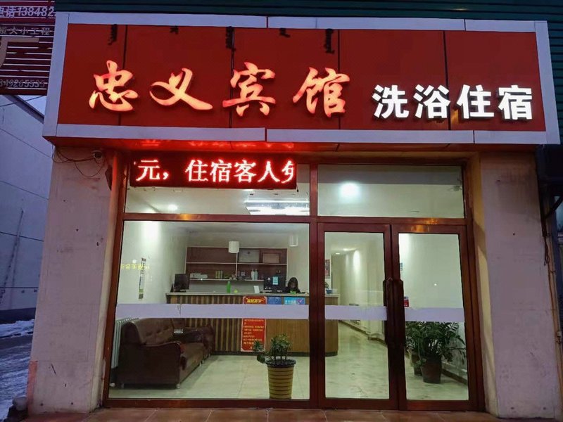 Baotou zhongyi hotel酒店外观