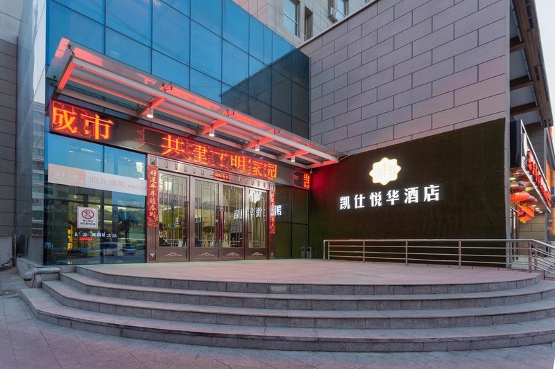 COEUR JOIE HOTEL Over view