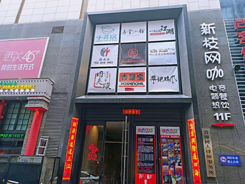 酒店外观